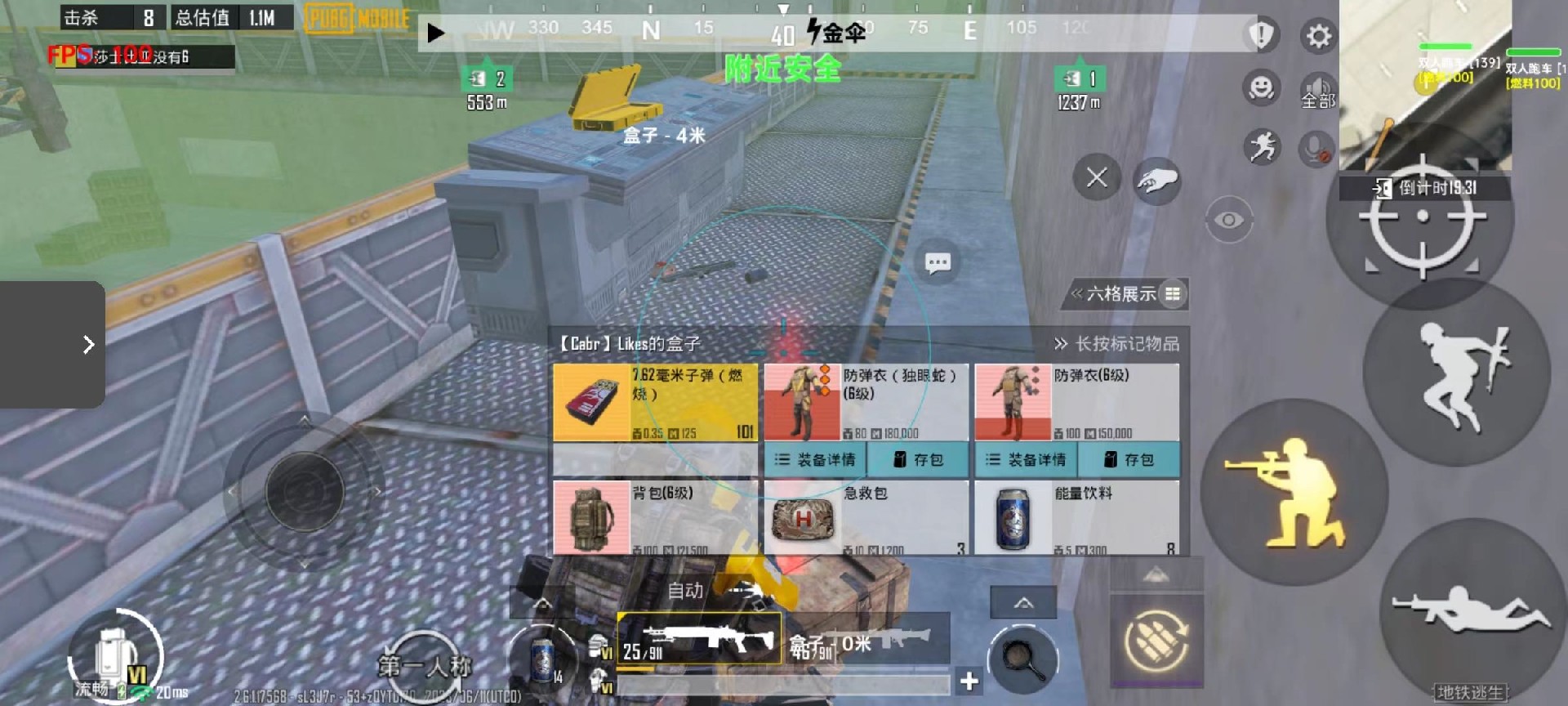 和平精英模拟器《波波内部》辅助稳定了三个赛季