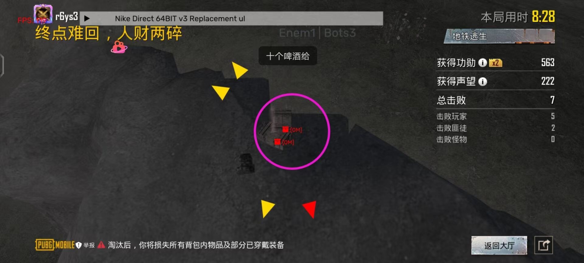 和平精英辅助【蚩尤】