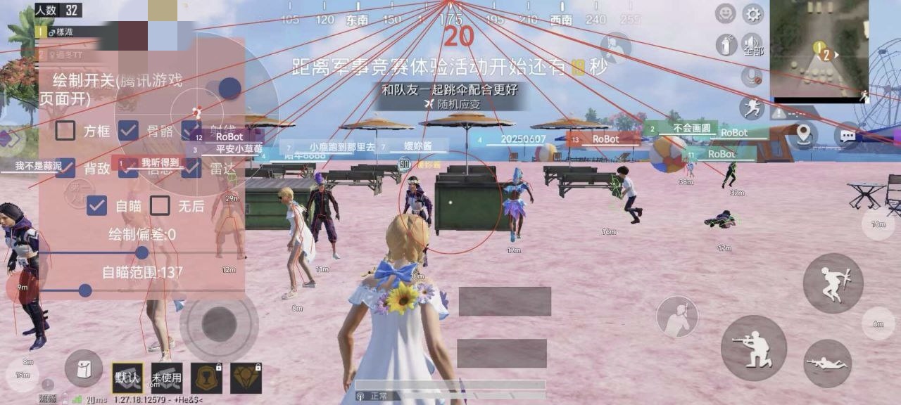 和平精英辅助软件详细评测:哪款值得信赖?