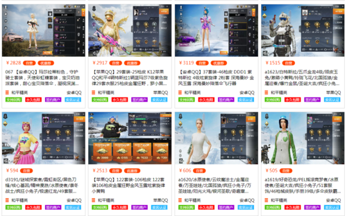 和平精英《牛魔王》直装辅助支持最新版本游戏使用