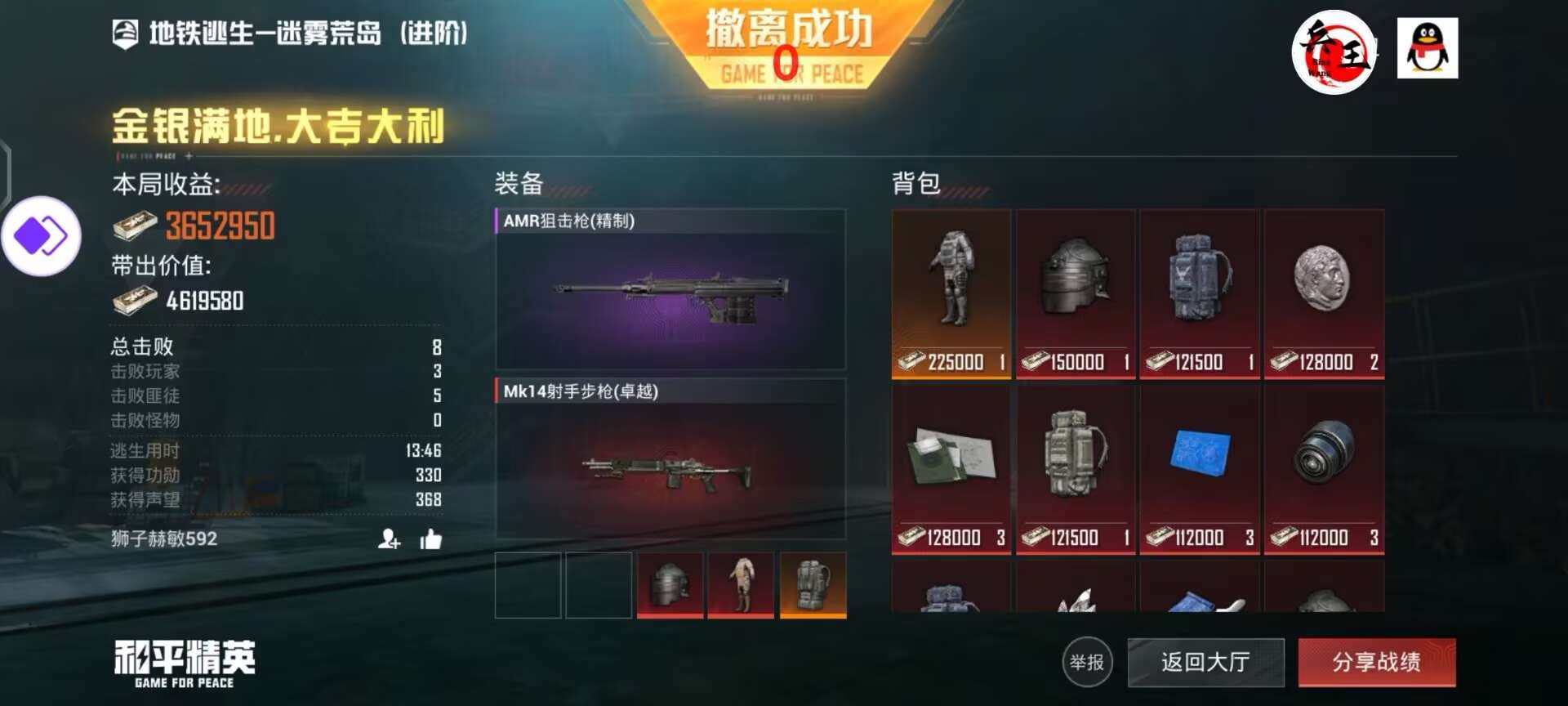 和平精英透视自瞄锁头