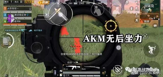和平精英《番茄追踪》辅助