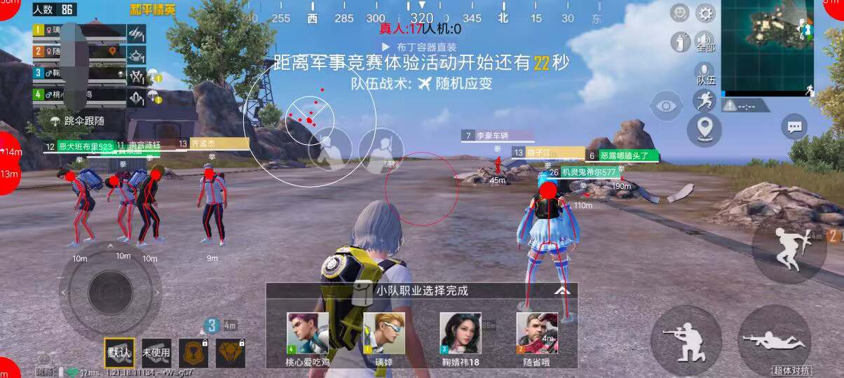 和平精英「九天追锁一体」iOS辅助