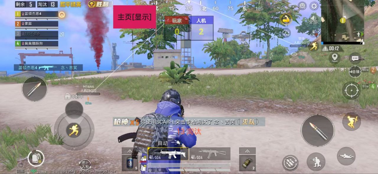 和平精英七大兵种的能力