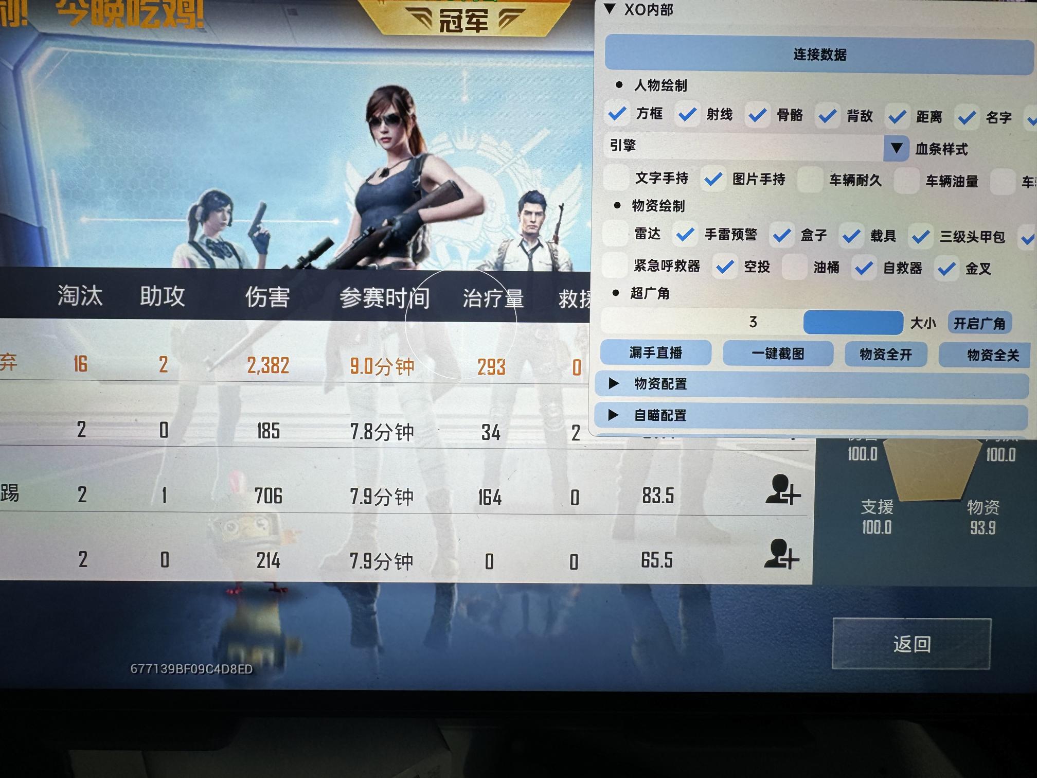和平精英《恶魔之眼》辅助